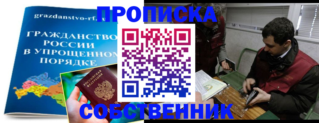 прописка для кредита в Цимлянске