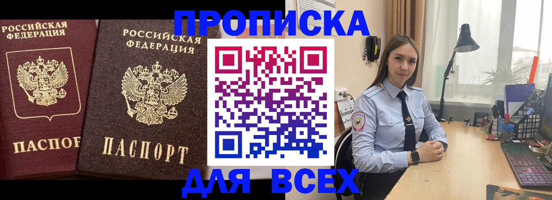 временная регистрация законно в Цимлянске