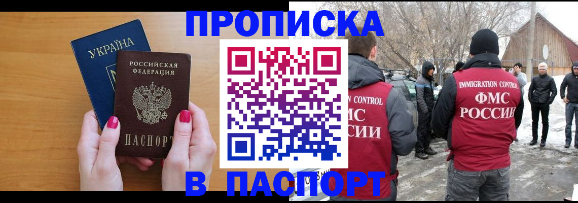 где прописаться в Цимлянске